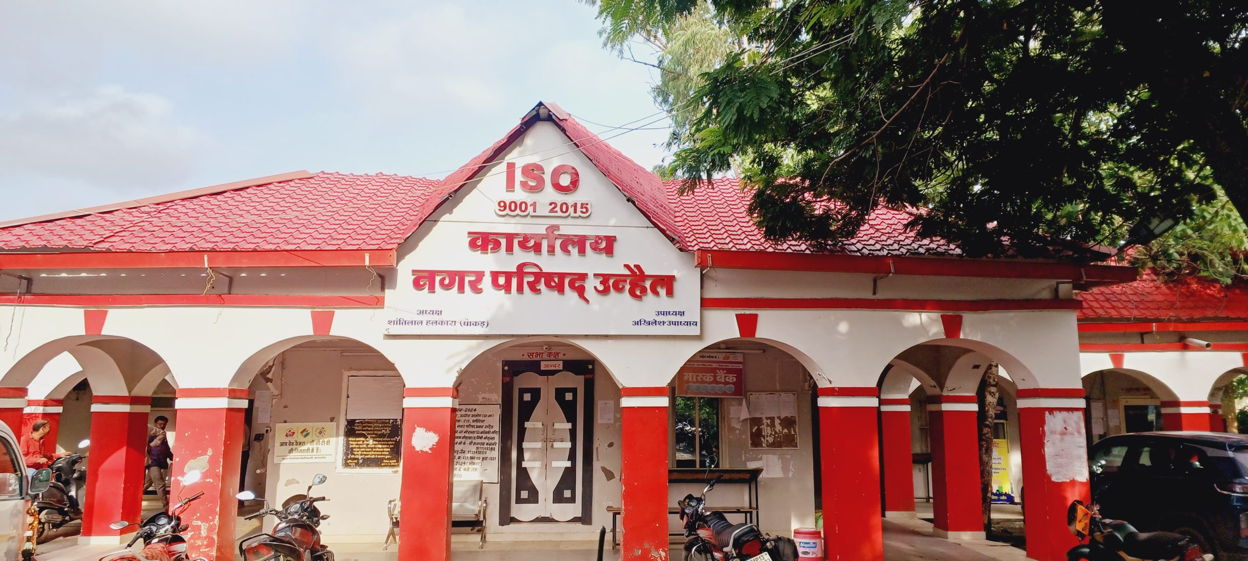NAGAR_PARISHAD_UNHEL_PHOTO_(1)